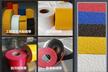 預成型反光標線帶的優(yōu)勢-預成型標線帶標線施工方案