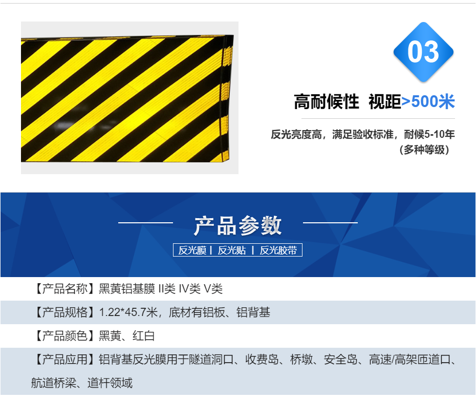 蘇州曼彩鋁背基反光膜優(yōu)勢(shì)和參數(shù)